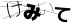 CAPTCHA